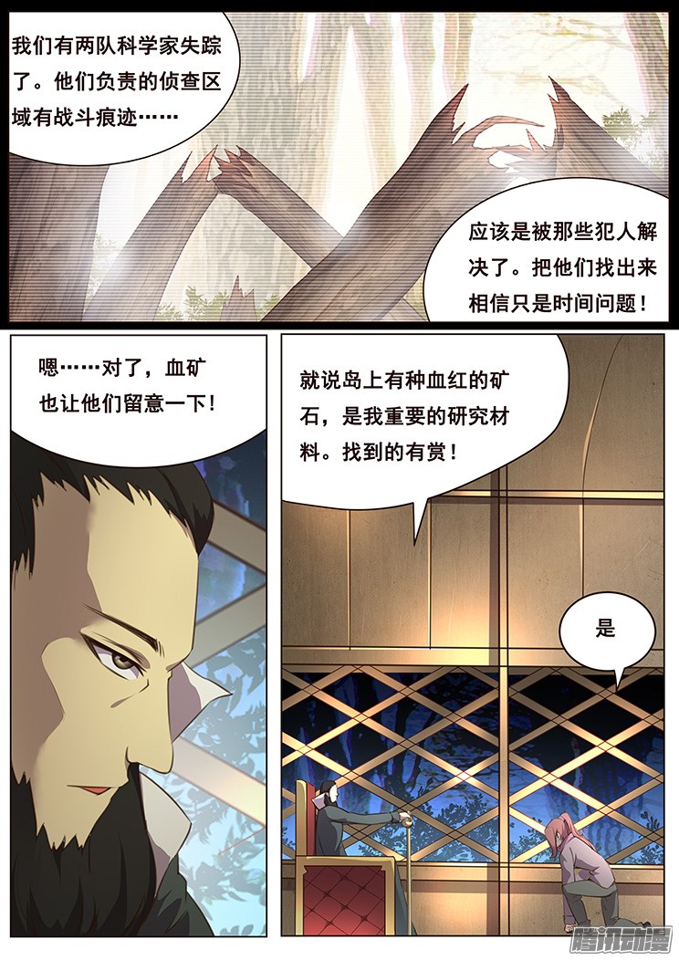 妹子与科学136 理由