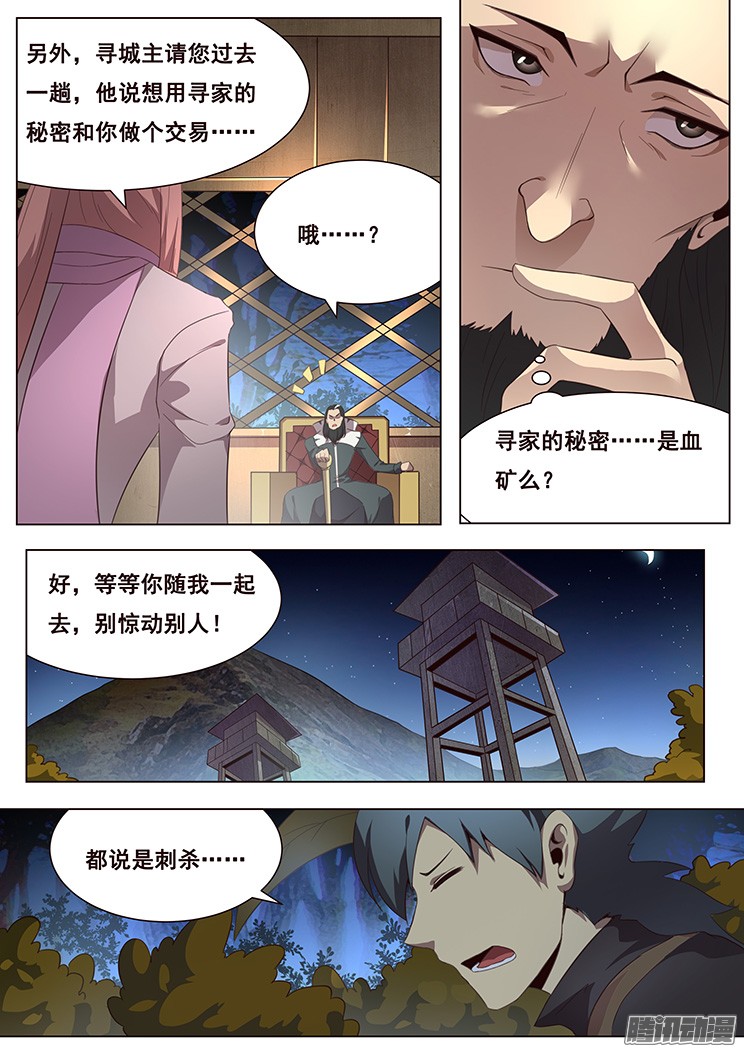 妹子与科学136 理由