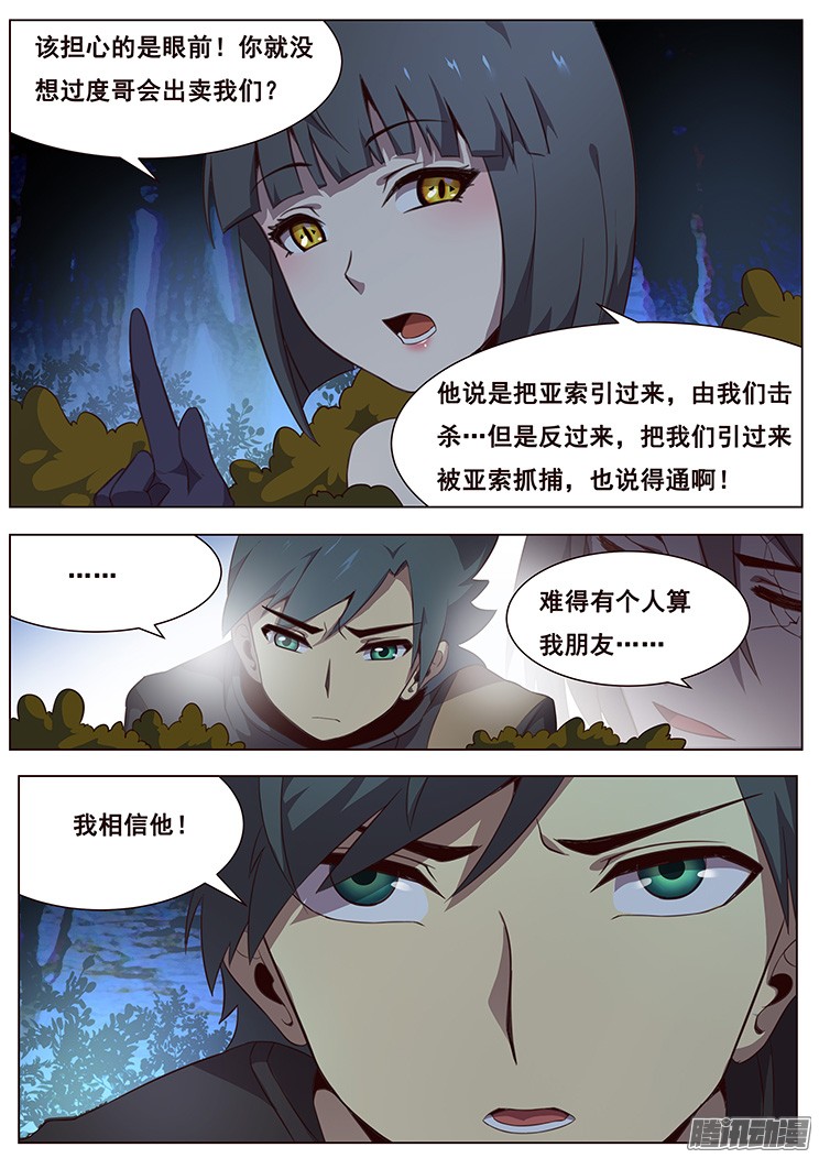 妹子与科学136 理由