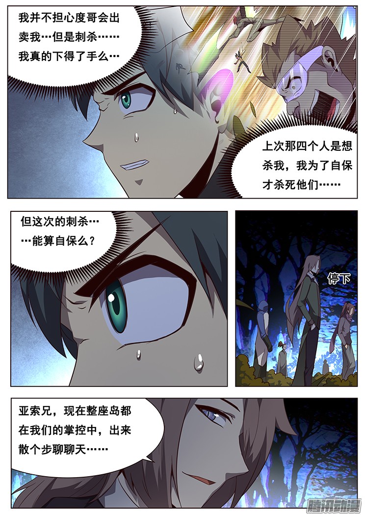 妹子与科学137 犹豫