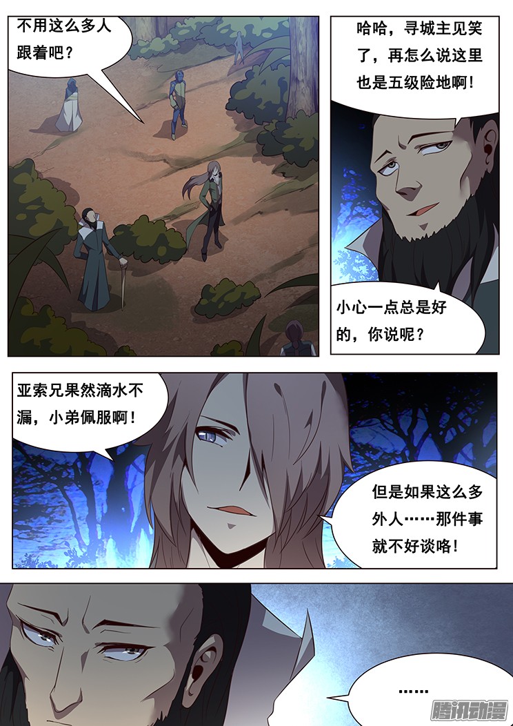 妹子与科学137 犹豫