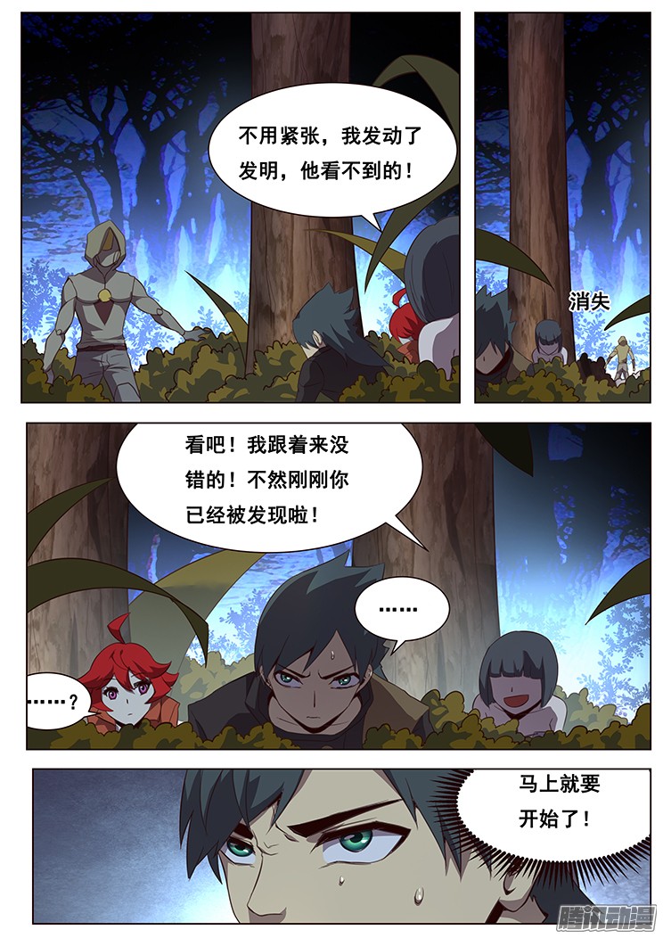 妹子与科学137 犹豫