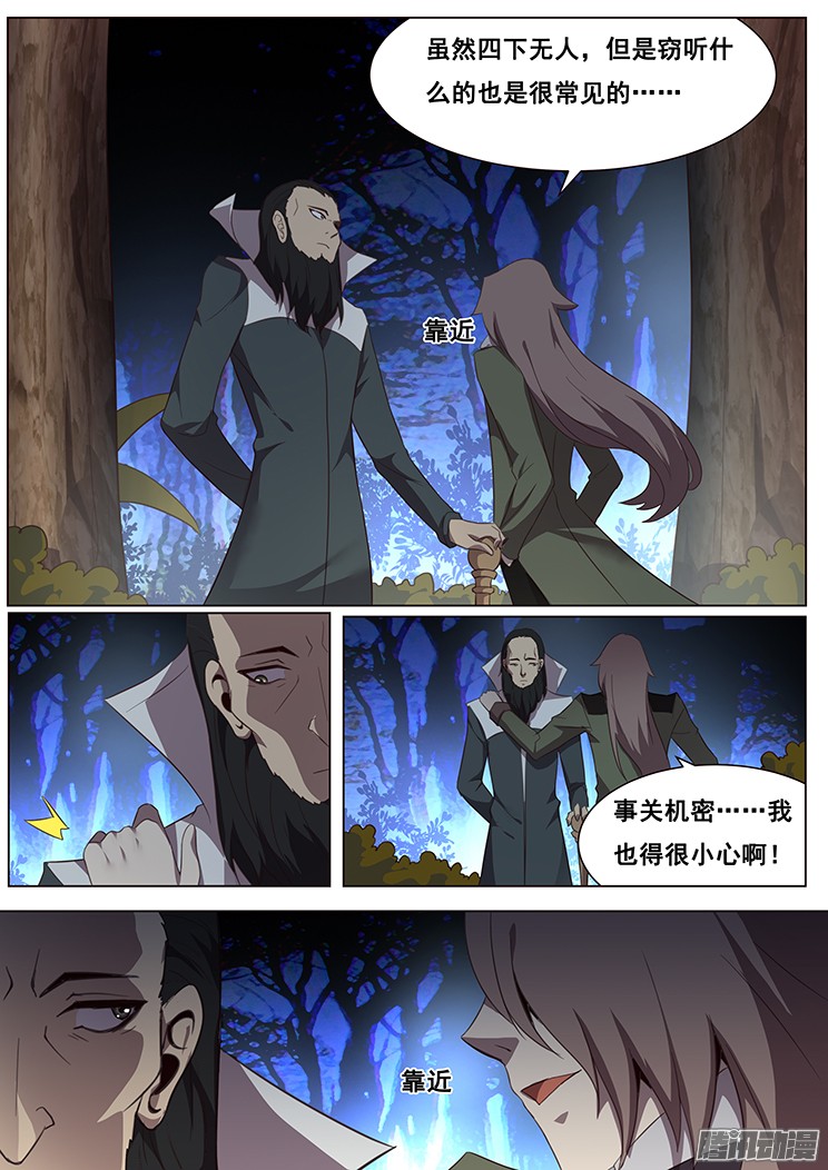 妹子与科学137 犹豫
