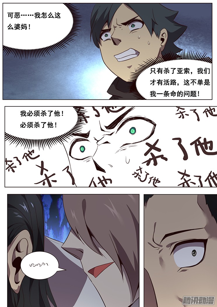 妹子与科学137 犹豫