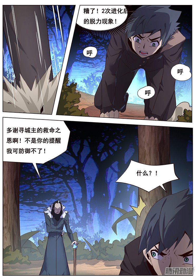 妹子与科学138 终结