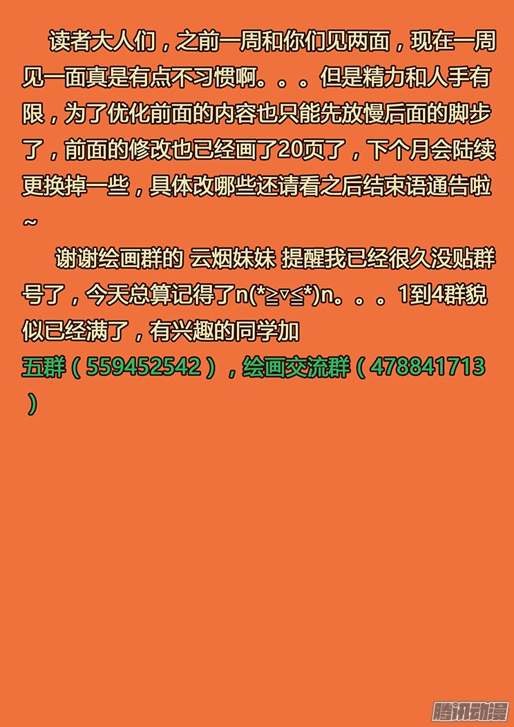 妹子与科学138 终结