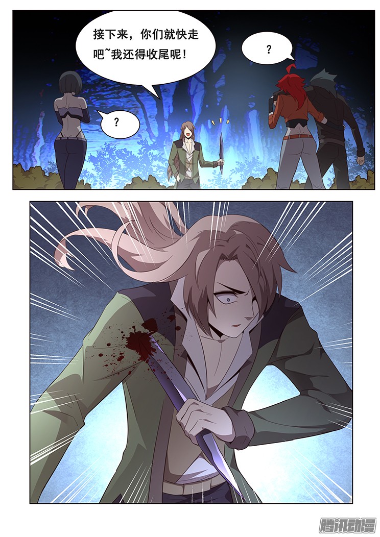 妹子与科学139 人和非人