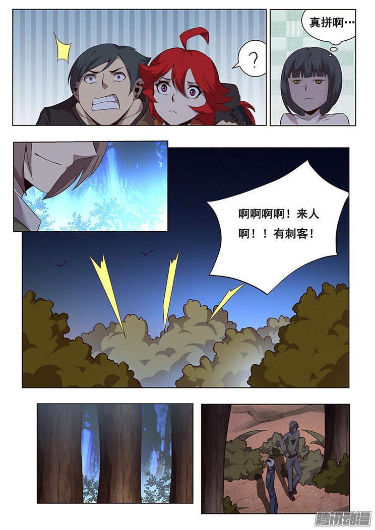 妹子与科学139 人和非人