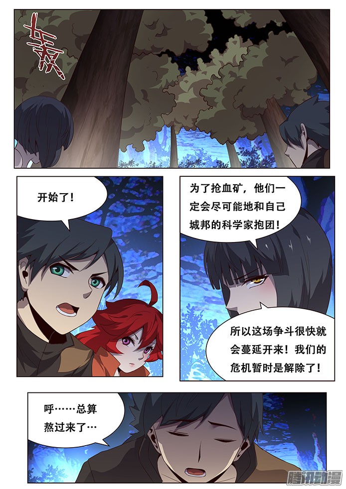 妹子与科学140 成了