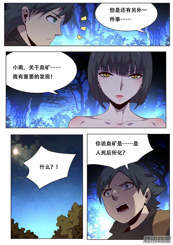 妹子与科学140 成了