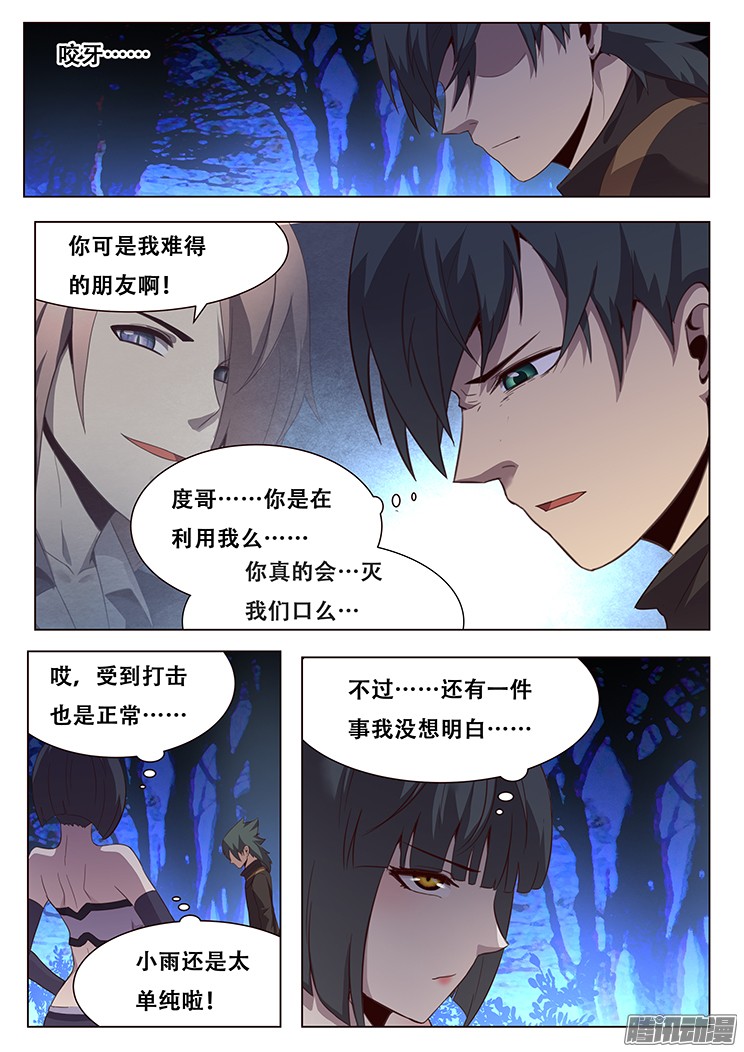 妹子与科学141 疑惑