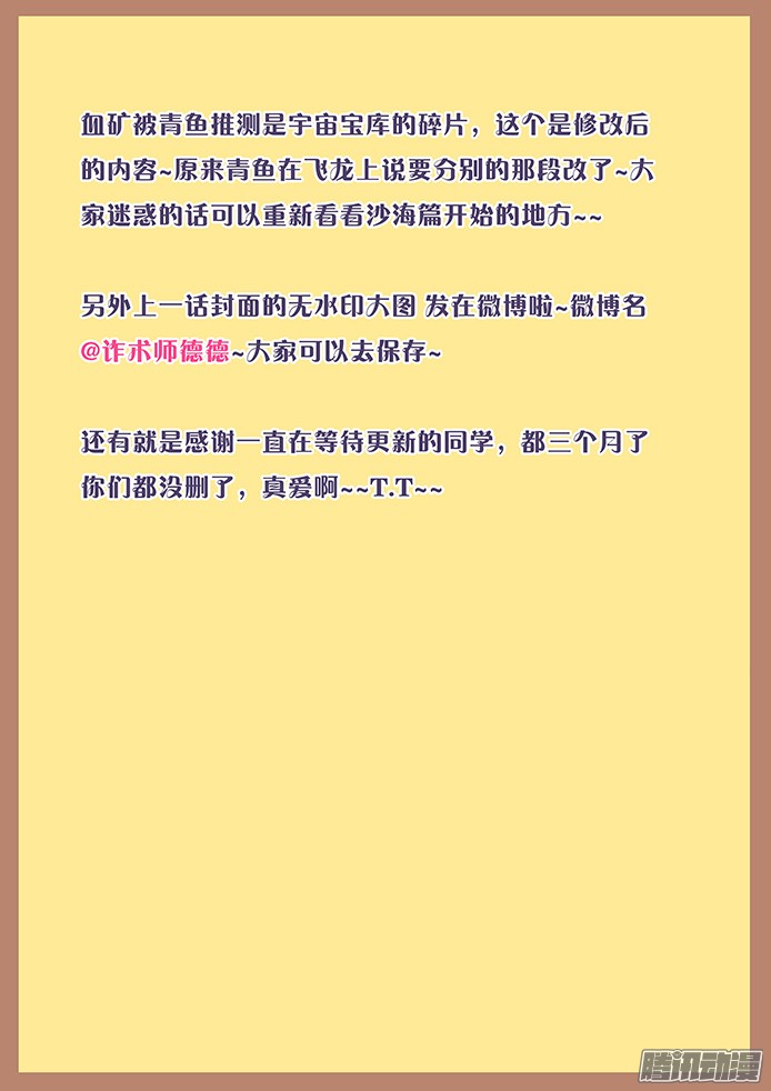 妹子与科学141 疑惑