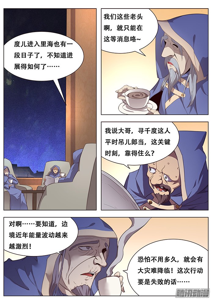 妹子与科学141 疑惑