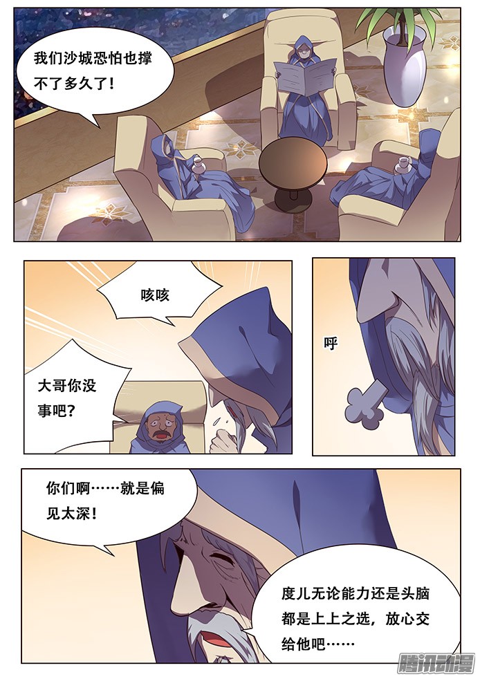 妹子与科学141 疑惑