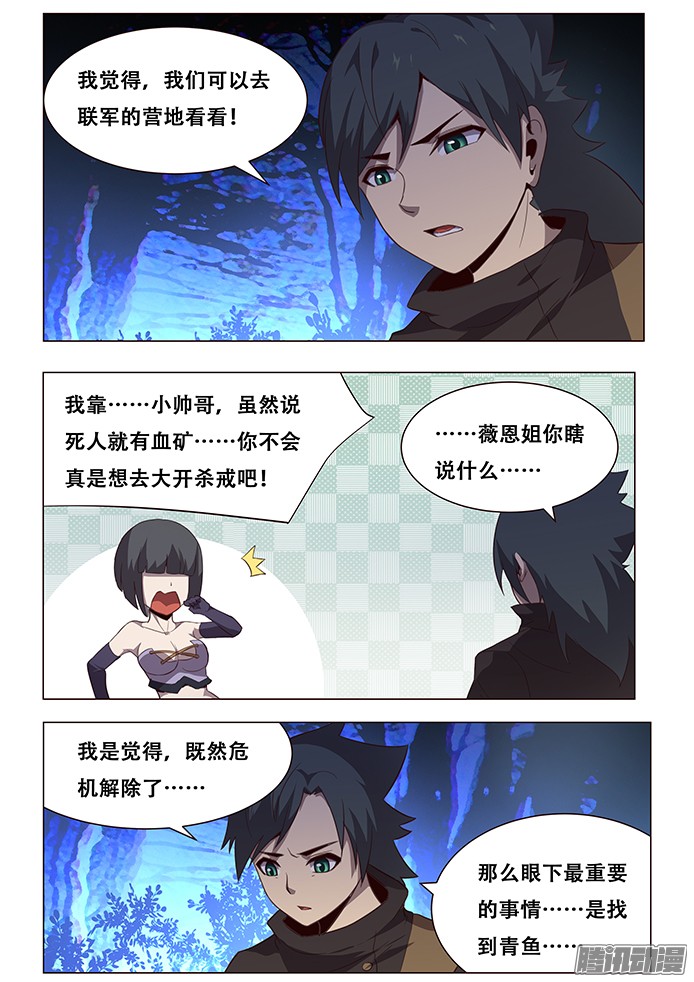 妹子与科学142 互相厮杀