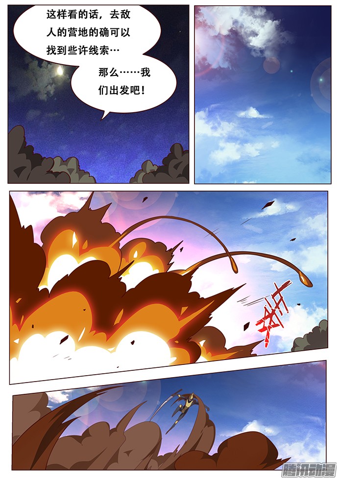 妹子与科学142 互相厮杀