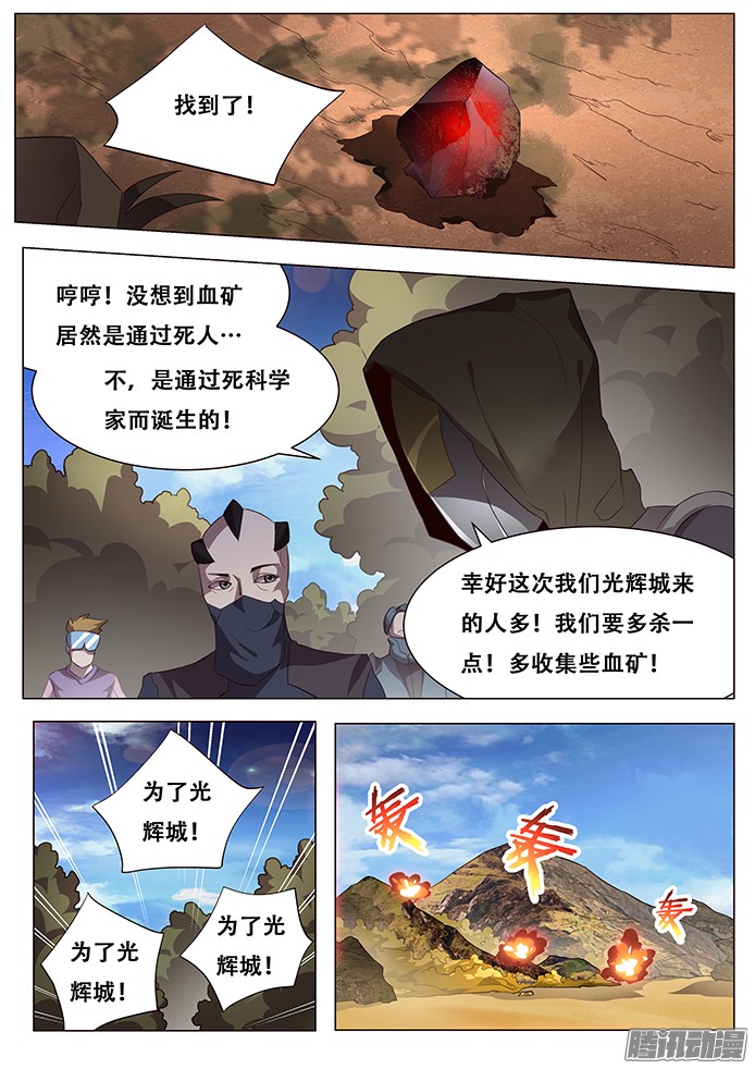 妹子与科学142 互相厮杀