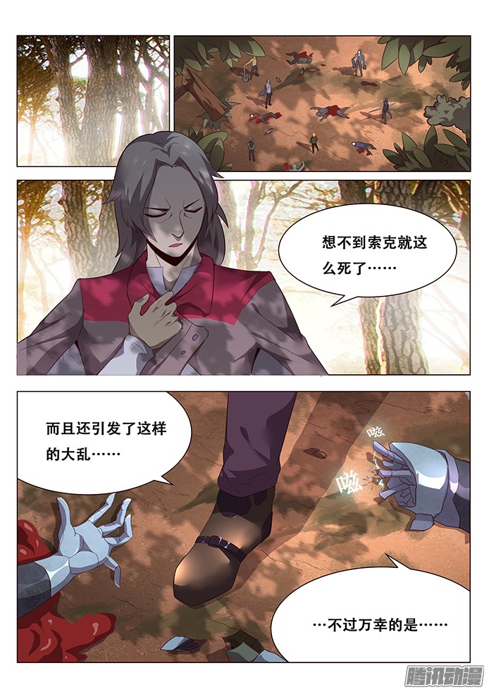 妹子与科学142 互相厮杀