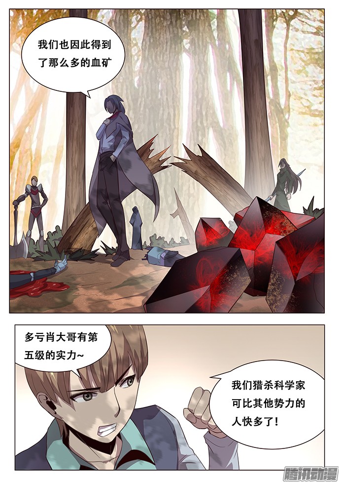 妹子与科学142 互相厮杀