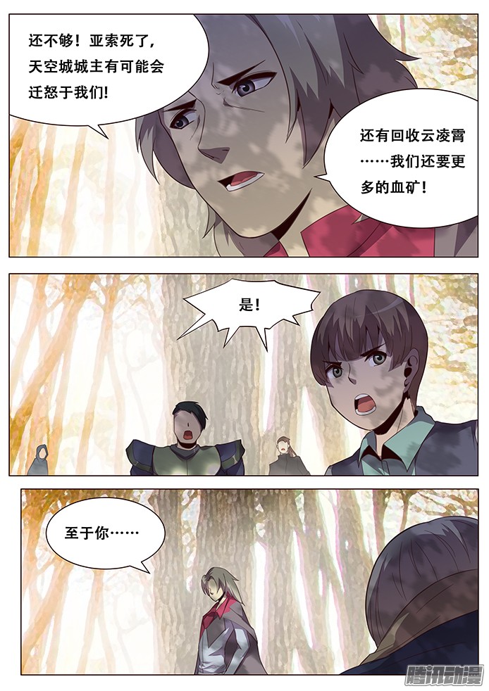 妹子与科学142 互相厮杀