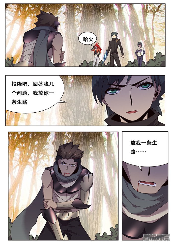 妹子与科学143 杀戮的漩涡