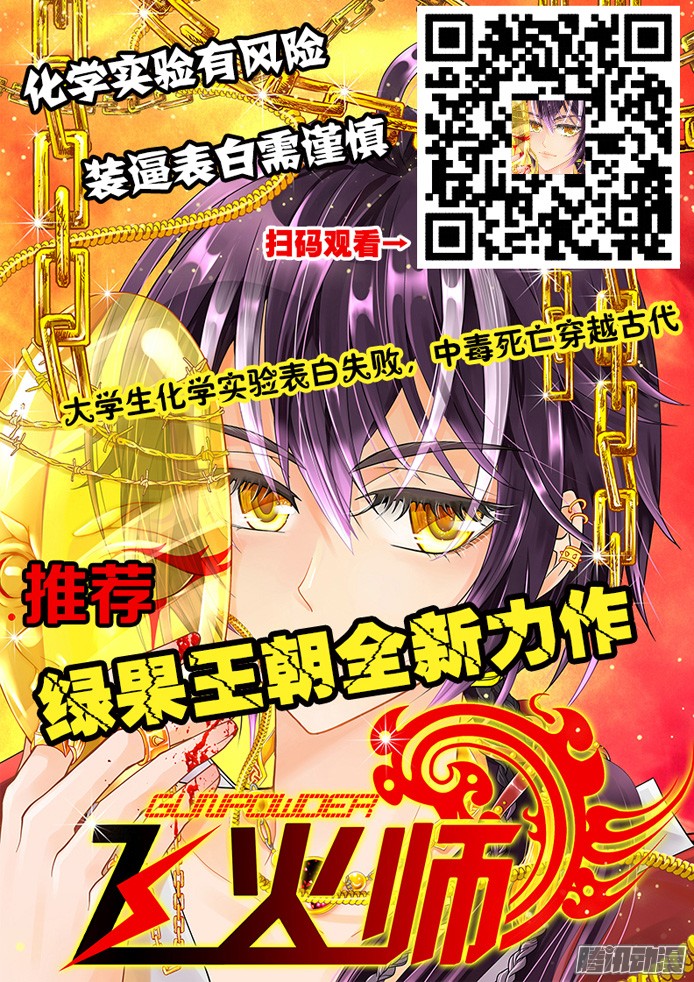 妹子与科学144 再见青鱼