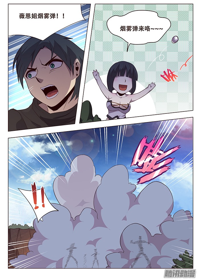 妹子与科学145 大杀四方