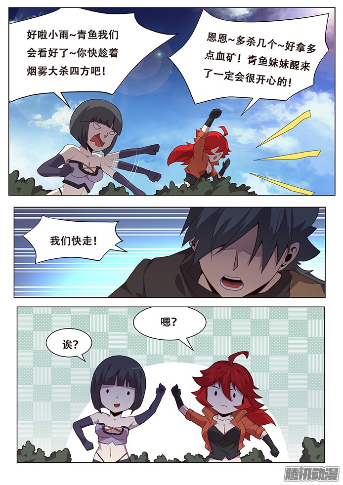 妹子与科学145 大杀四方