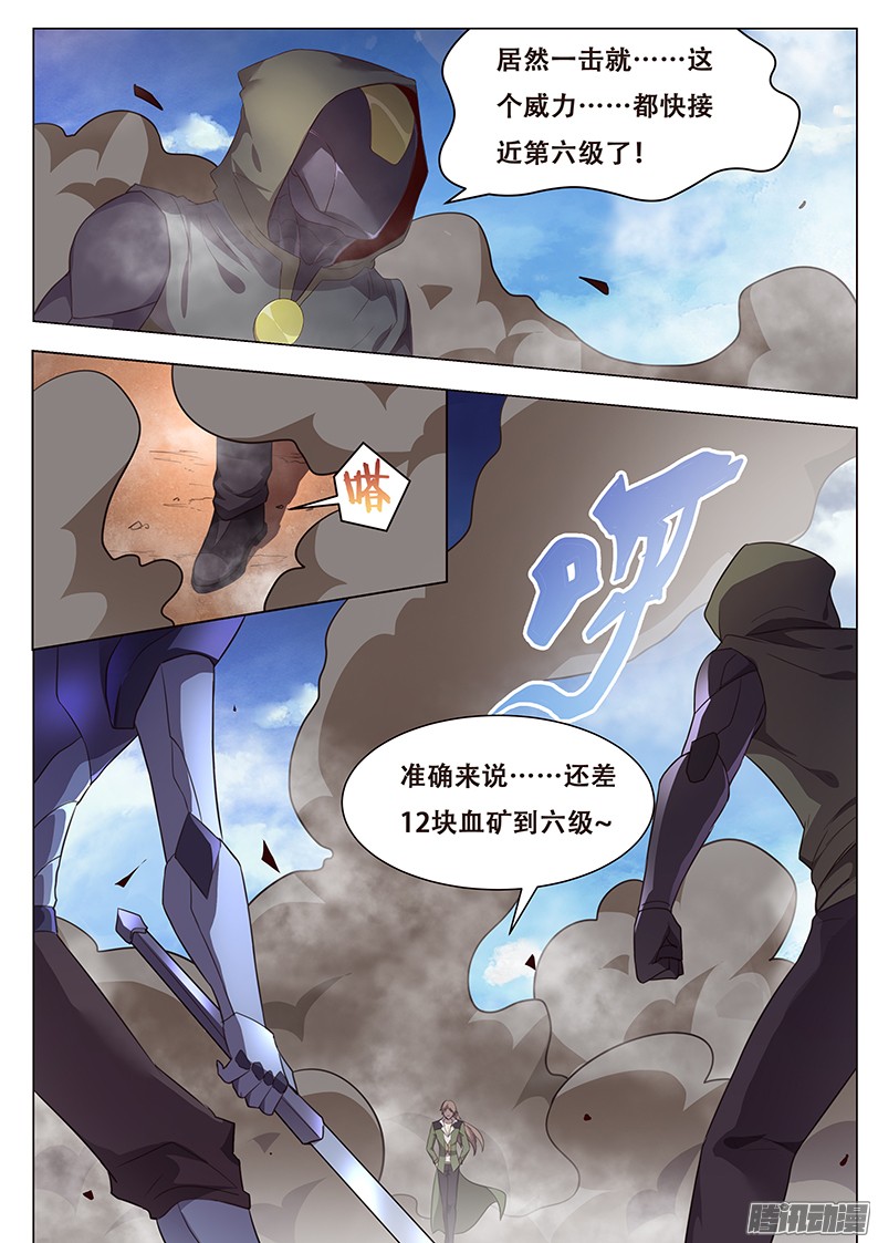 妹子与科学146 幕后黑手
