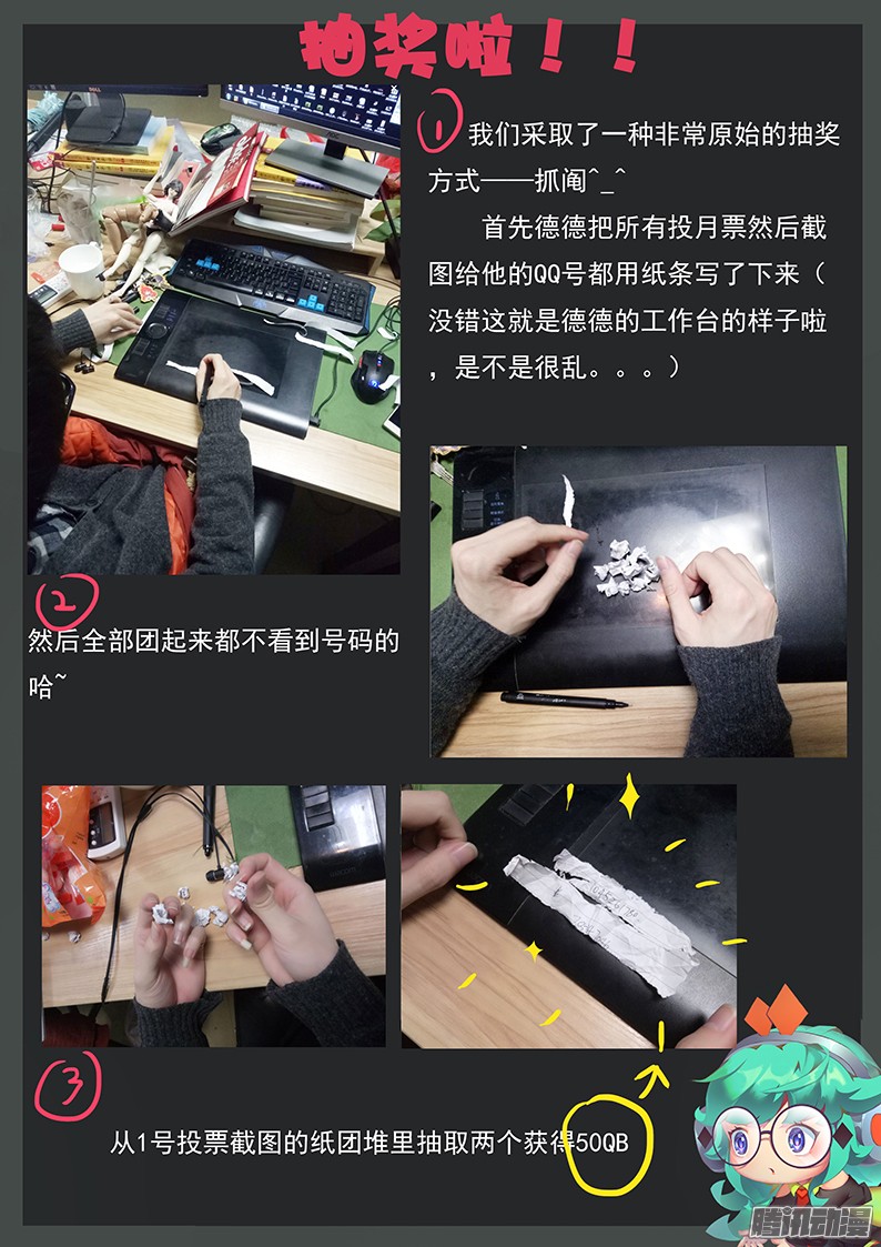 妹子与科学146 幕后黑手