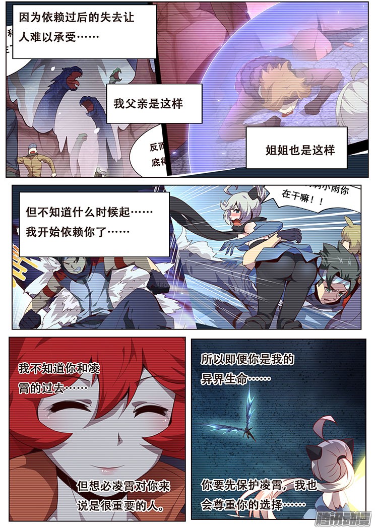 妹子与科学146 幕后黑手