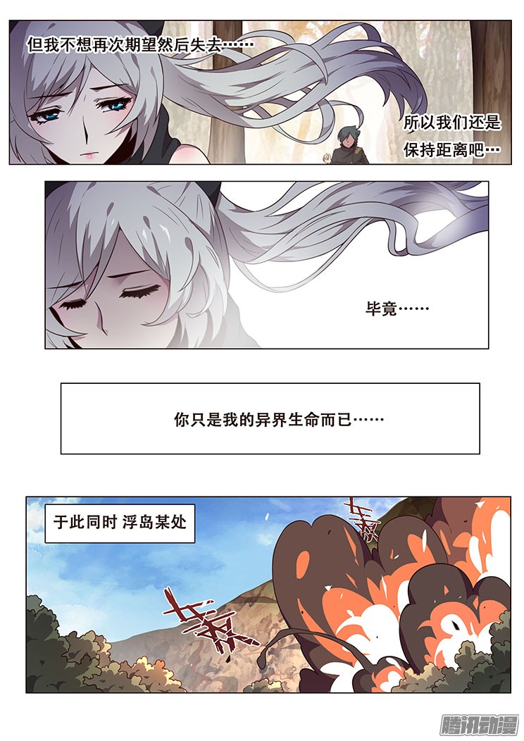 妹子与科学146 幕后黑手