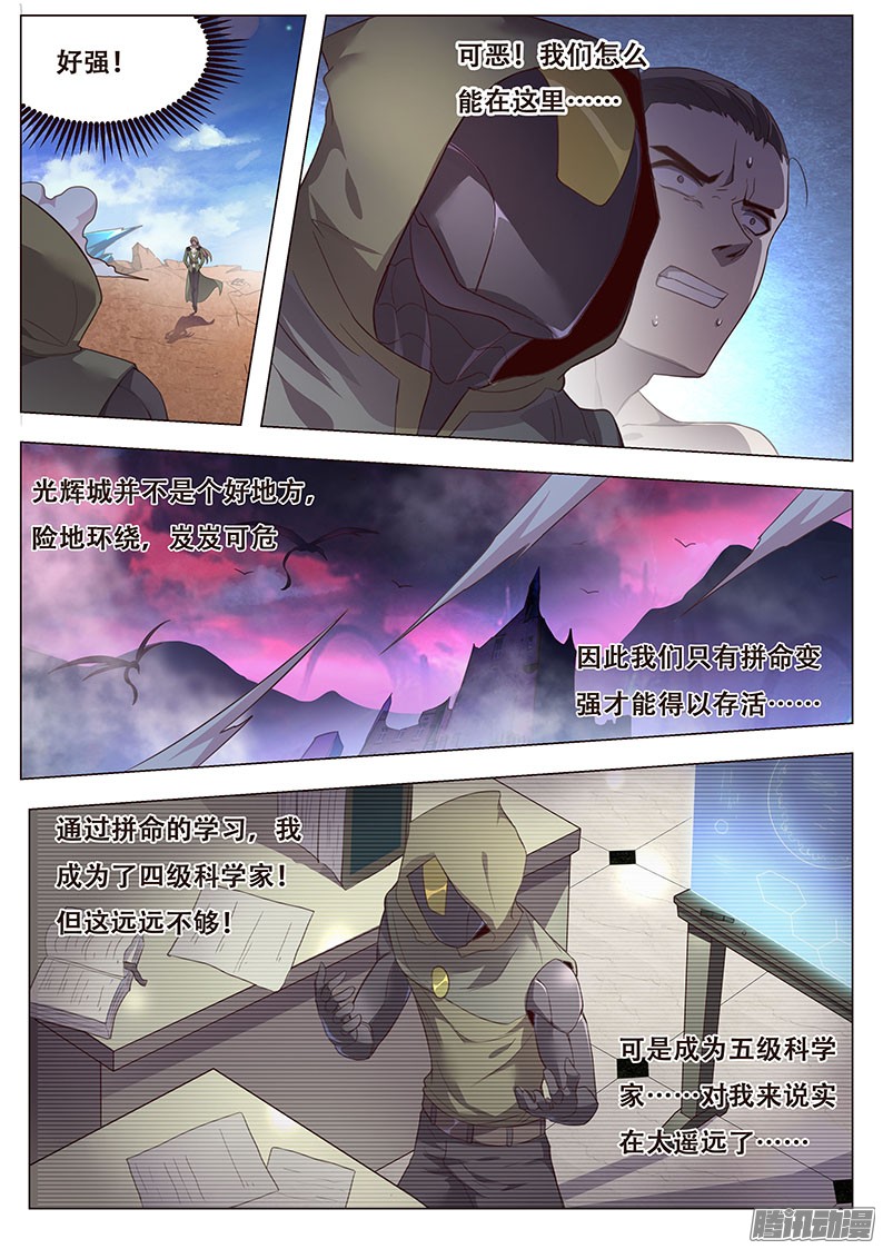 妹子与科学147 还差四块