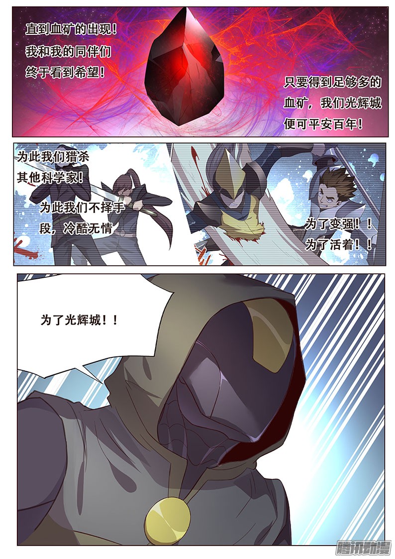 妹子与科学147 还差四块