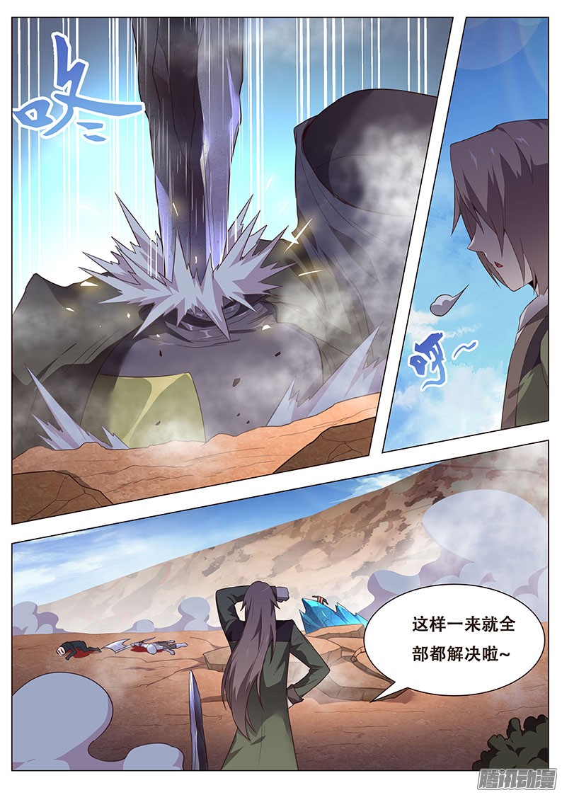 妹子与科学147 还差四块