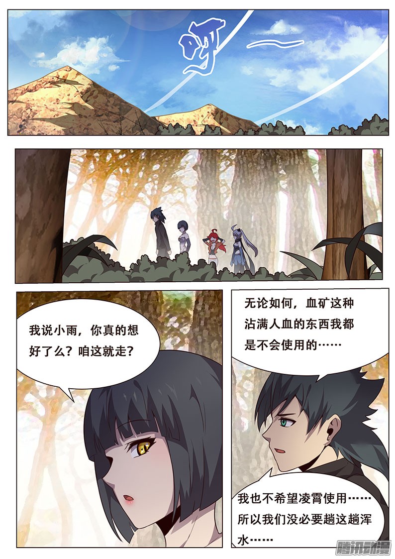 妹子与科学148 你没资格