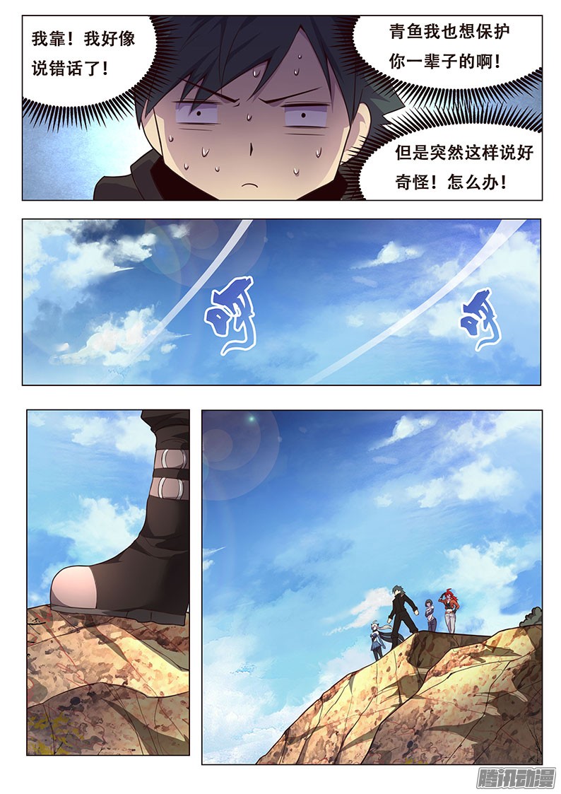 妹子与科学148 你没资格