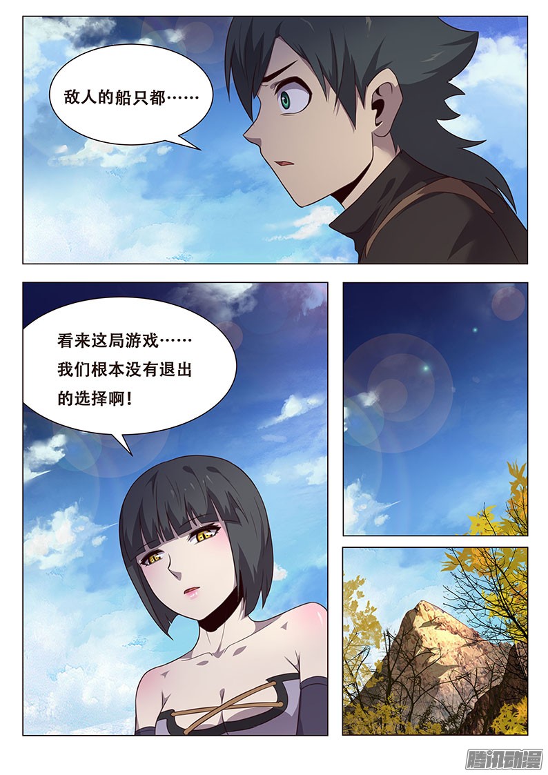 妹子与科学148 你没资格