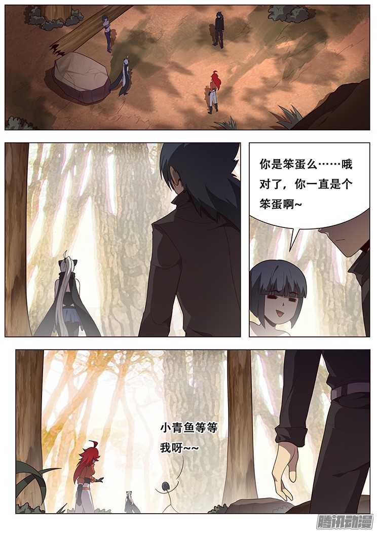 妹子与科学149 埋伏