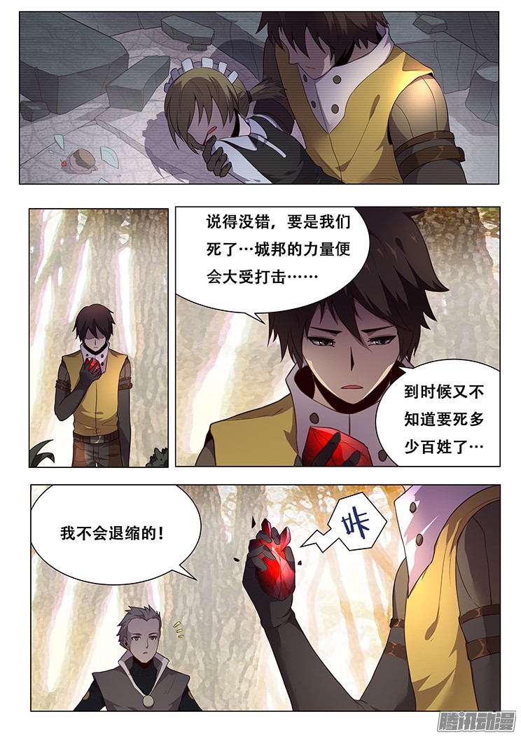 妹子与科学149 埋伏
