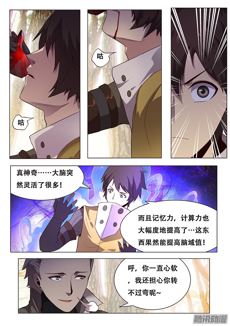 妹子与科学149 埋伏