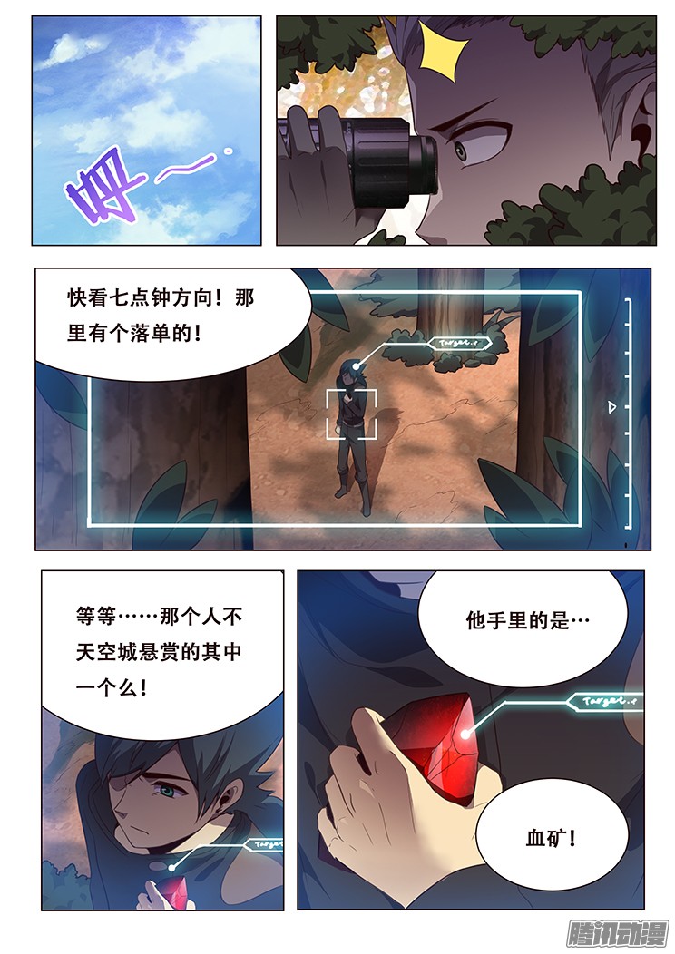 妹子与科学149 埋伏