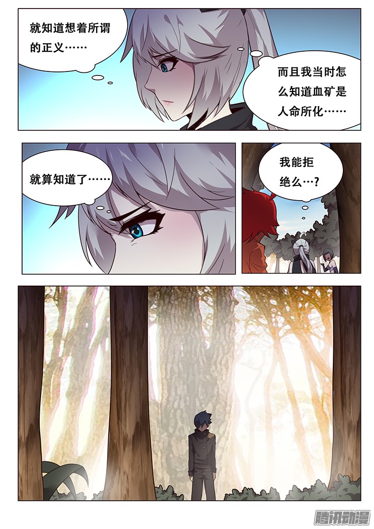 妹子与科学149 埋伏