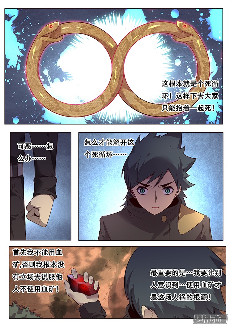 妹子与科学149 埋伏
