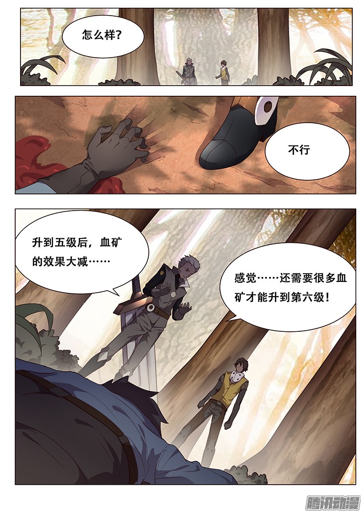 妹子与科学149 埋伏