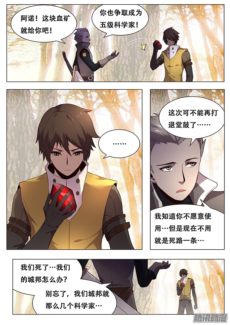 妹子与科学149 埋伏