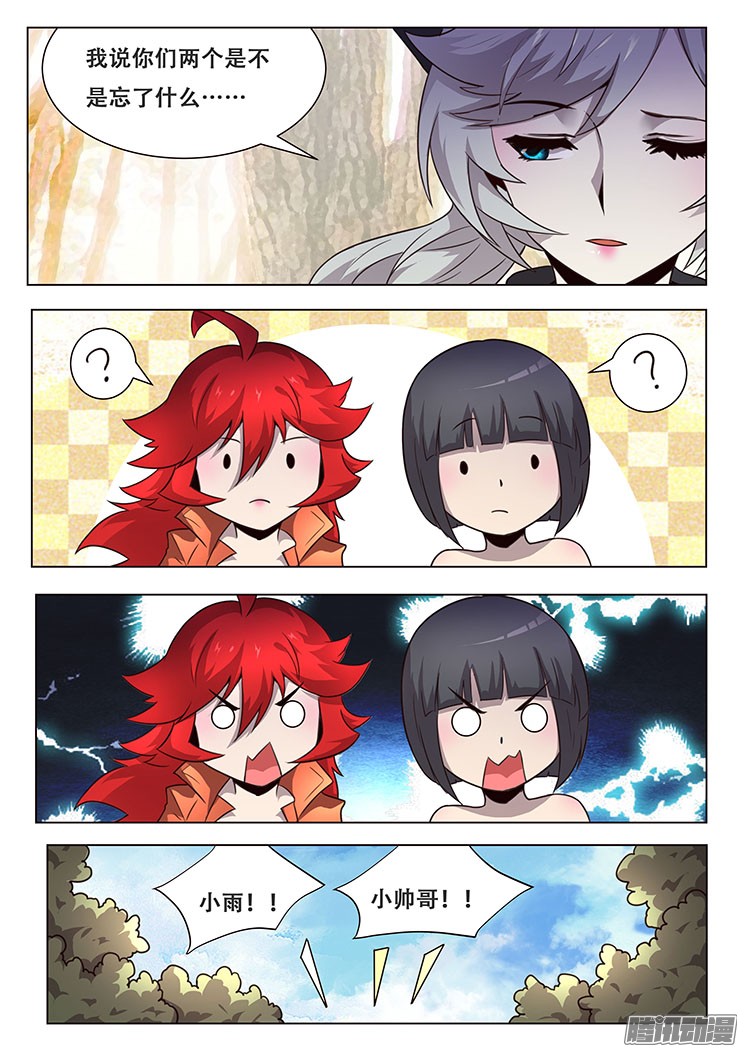 妹子与科学150 忘了谁