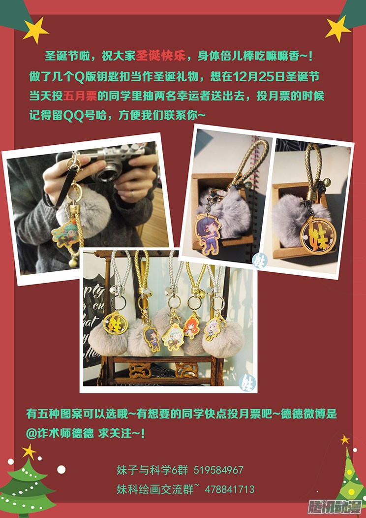 妹子与科学150 忘了谁