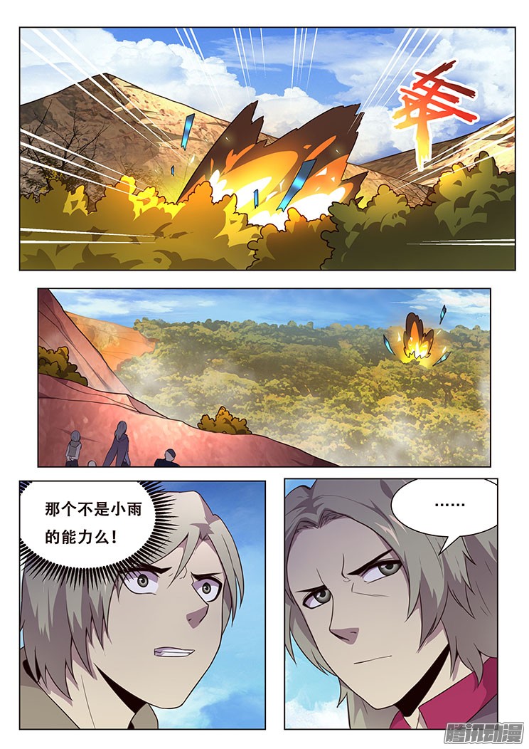 妹子与科学150 忘了谁