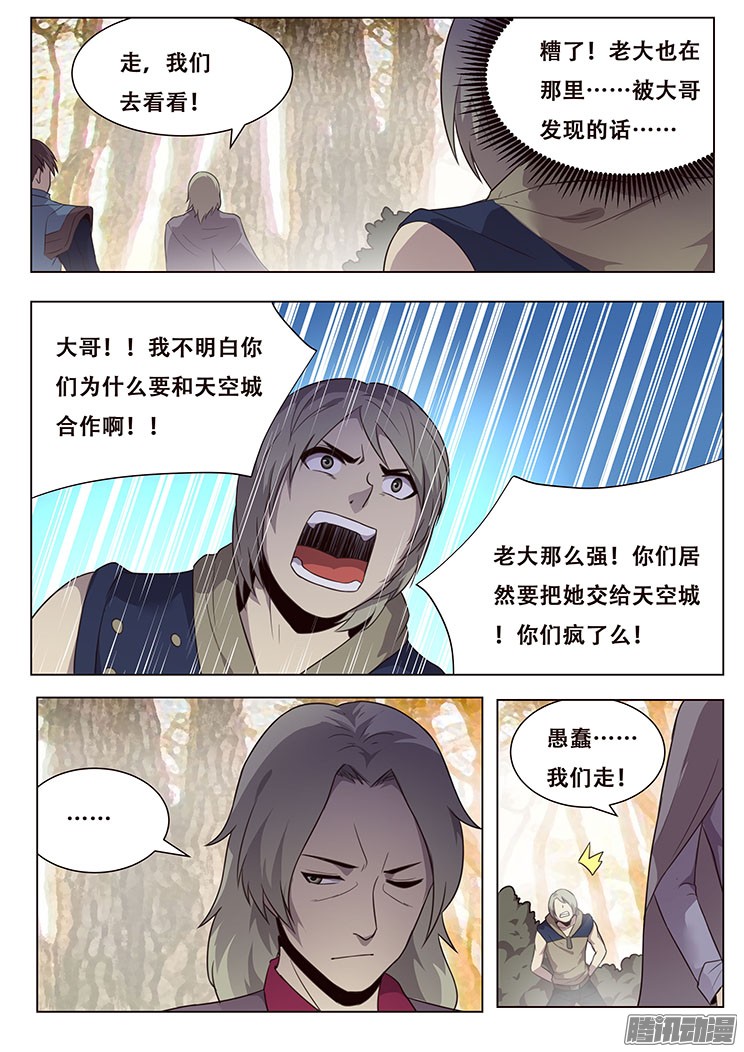 妹子与科学150 忘了谁